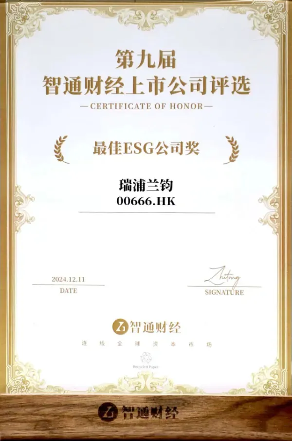 Forbes China SustainableDevelopment industrial enterprise