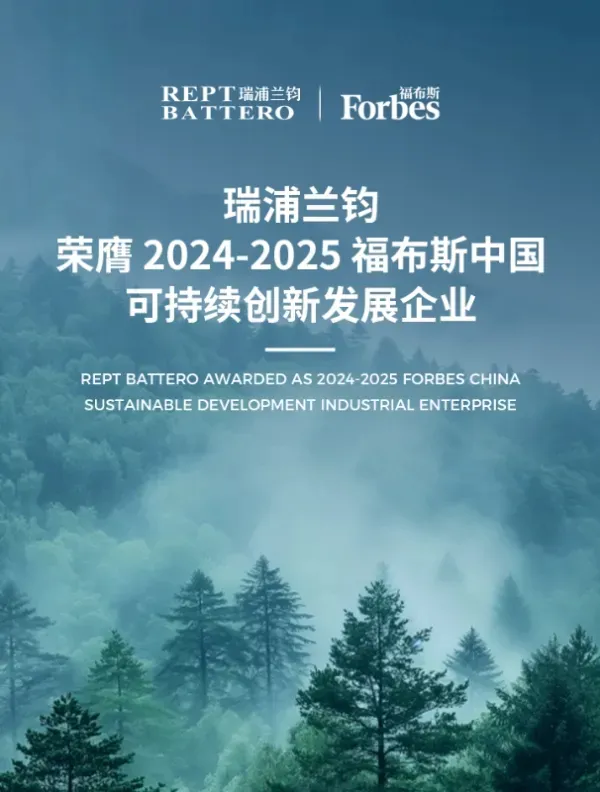 Forbes China SustainableDevelopment industrial enterprise