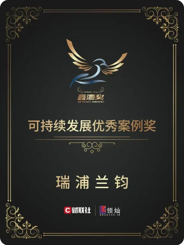 Forbes China SustainableDevelopment industrial enterprise