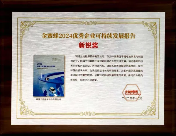 Forbes China SustainableDevelopment industrial enterprise